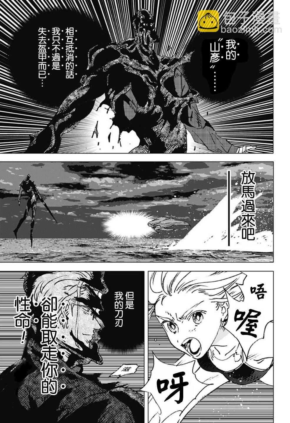 夏日重現 - 第119話 - 1