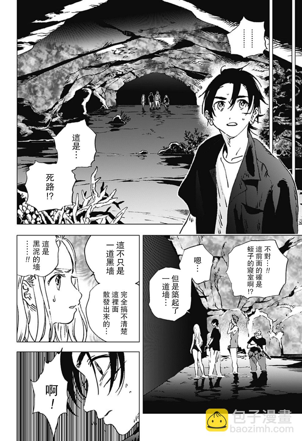 夏日重現 - 第121話 - 3