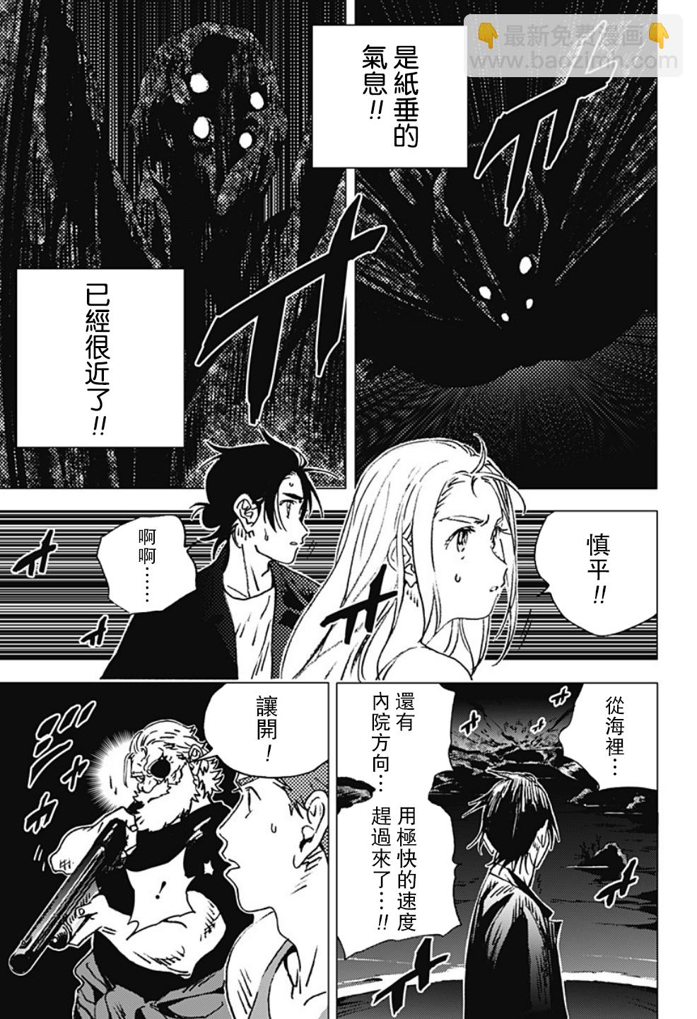 夏日重現 - 第121話 - 4