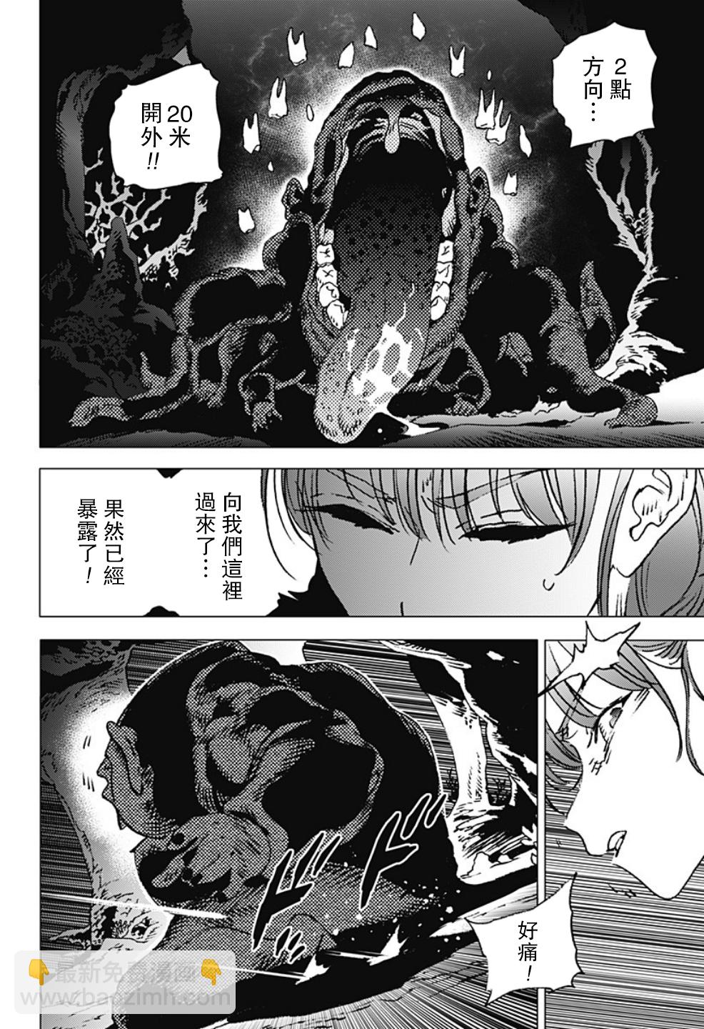 夏日重現 - 第121話 - 1