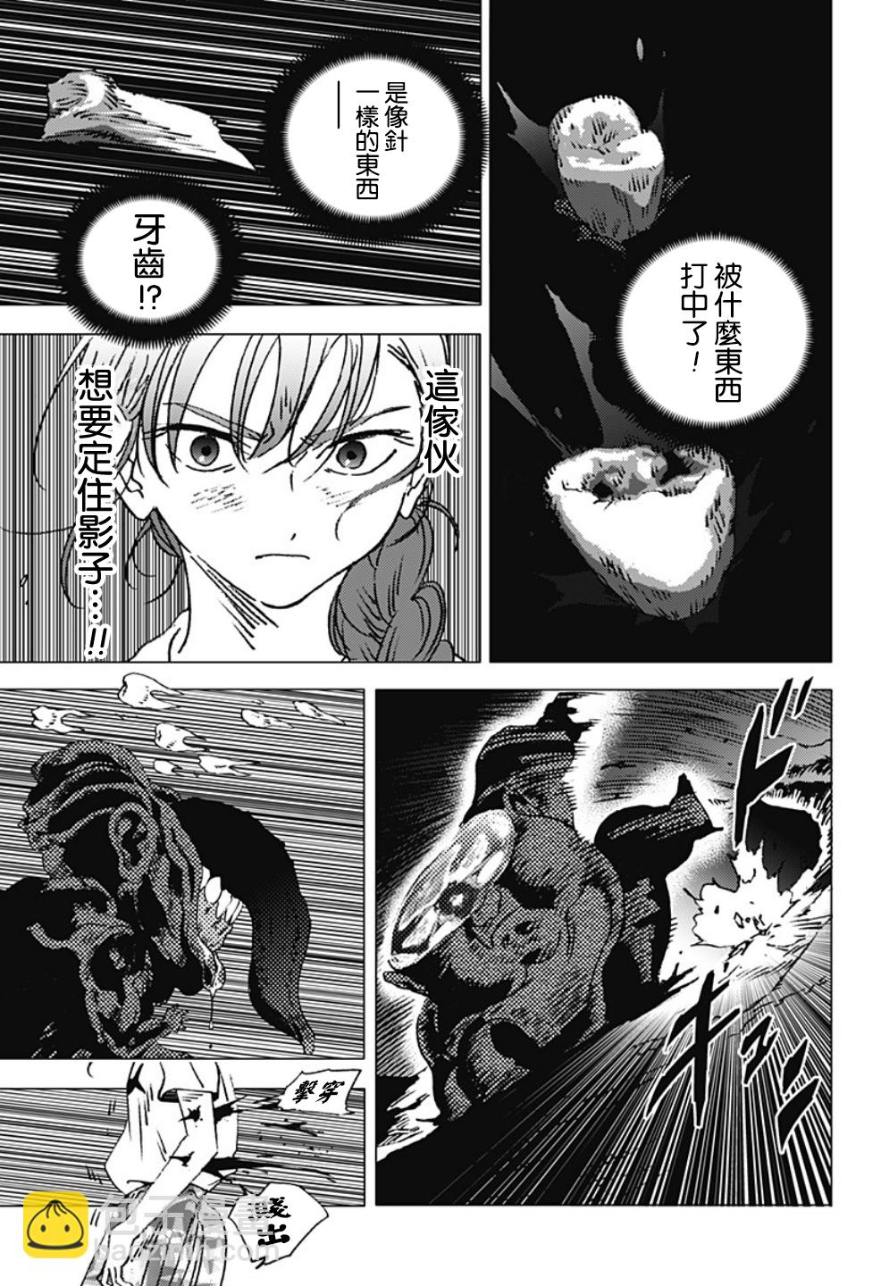 夏日重現 - 第121話 - 2