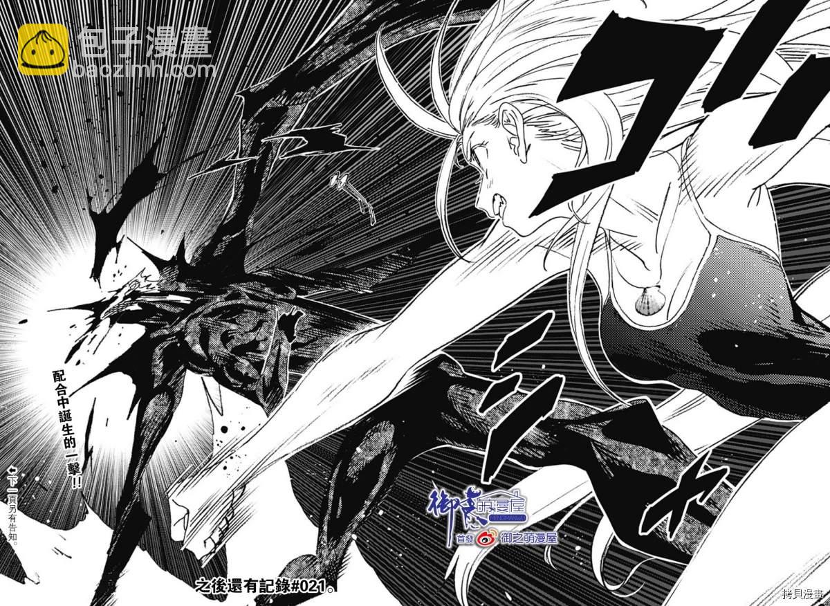 夏日重現 - 第123話 - 1