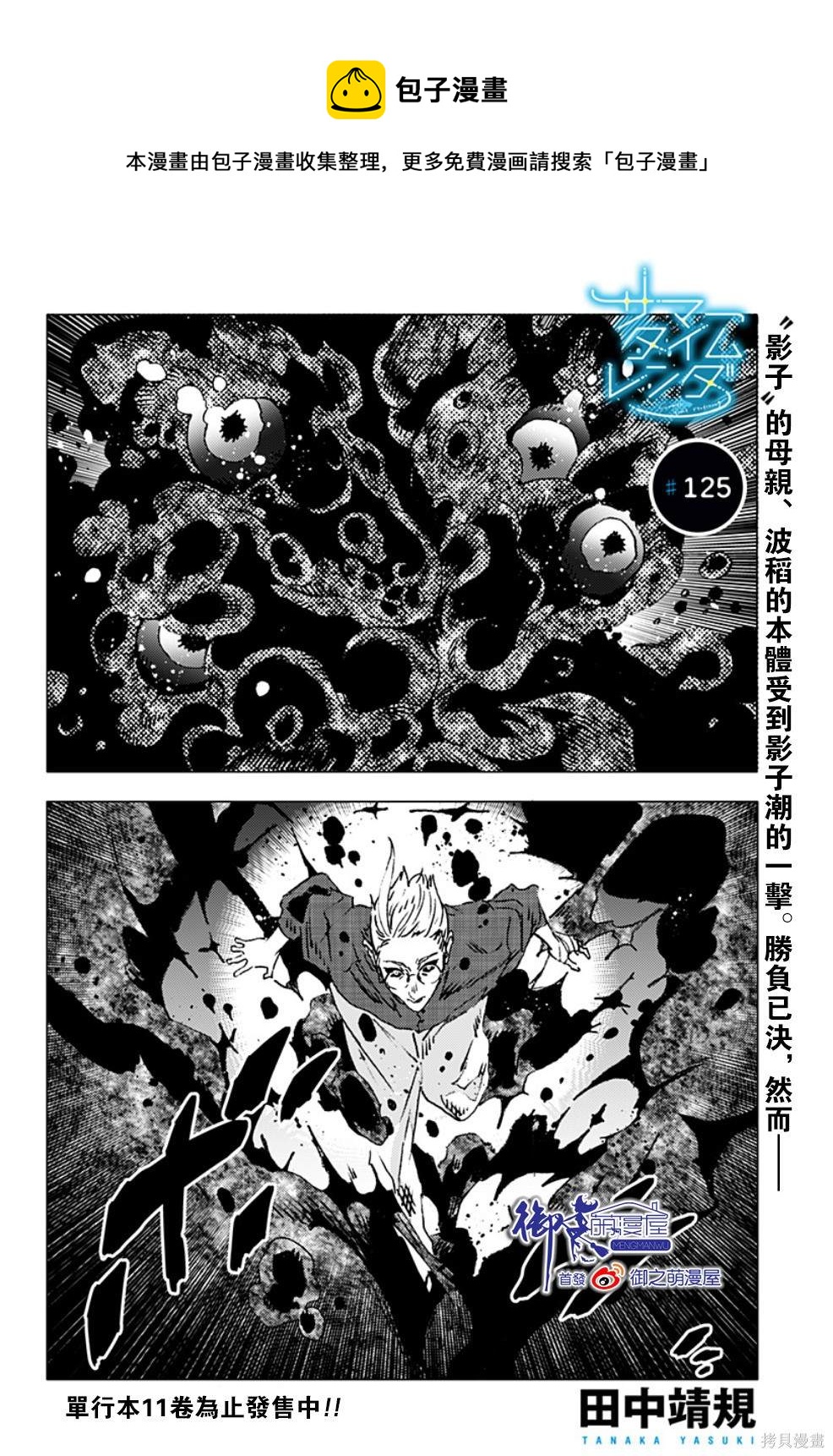 夏日重現 - 第125話 - 1