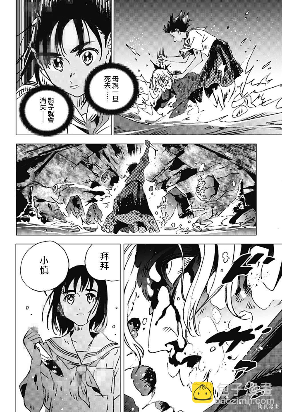 夏日重現 - 第125話 - 3