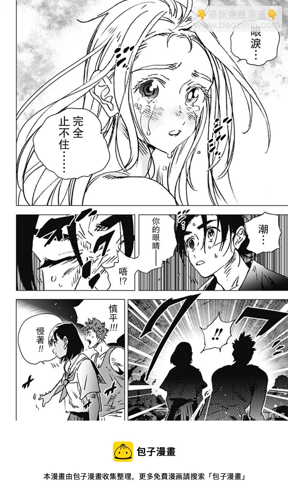 夏日重現 - 第125話 - 1