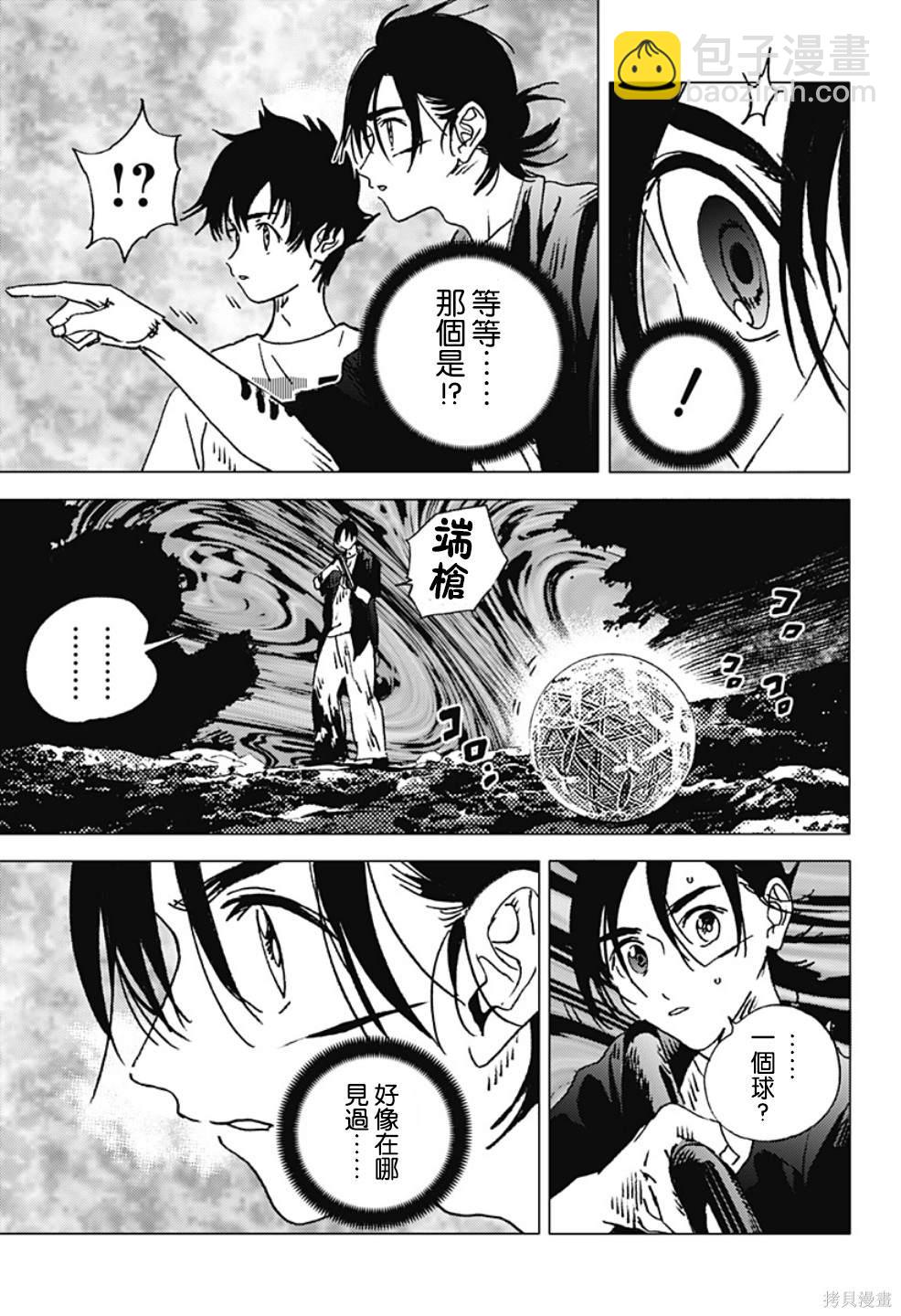 夏日重現 - 第127話 - 2