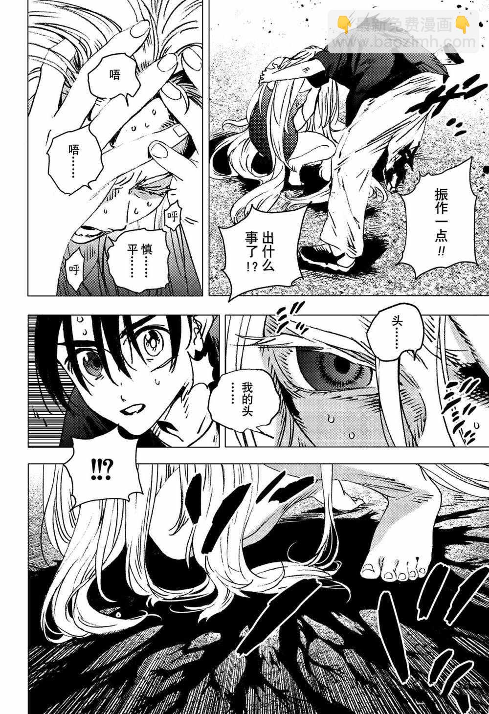 夏日重現 - 第128話 - 3