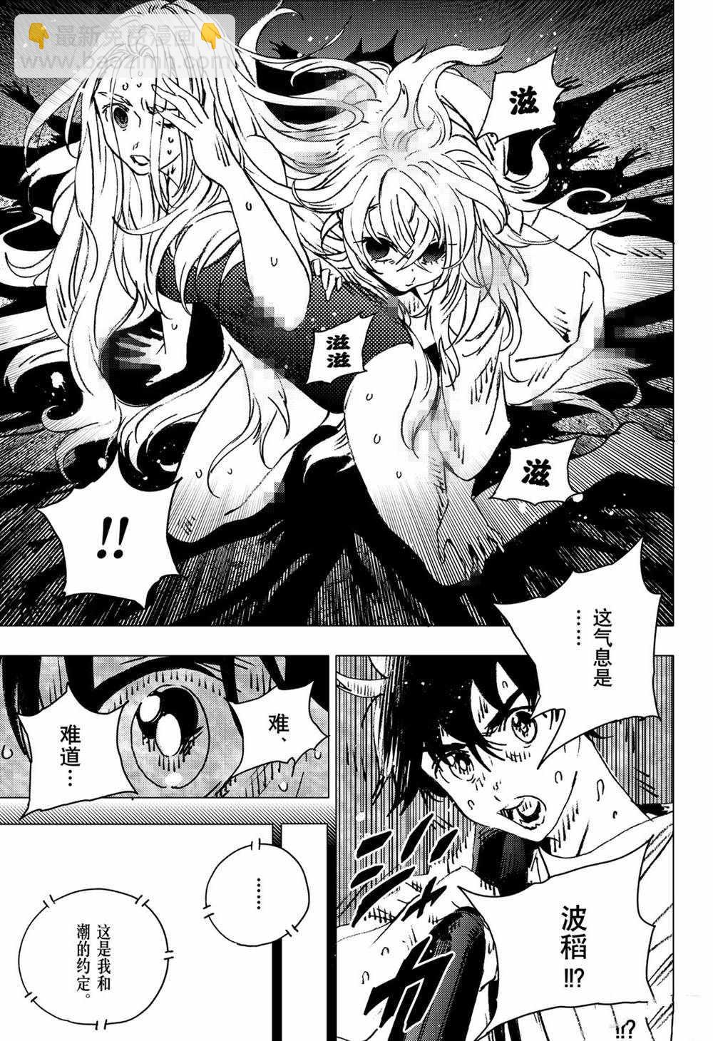 夏日重現 - 第128話 - 1