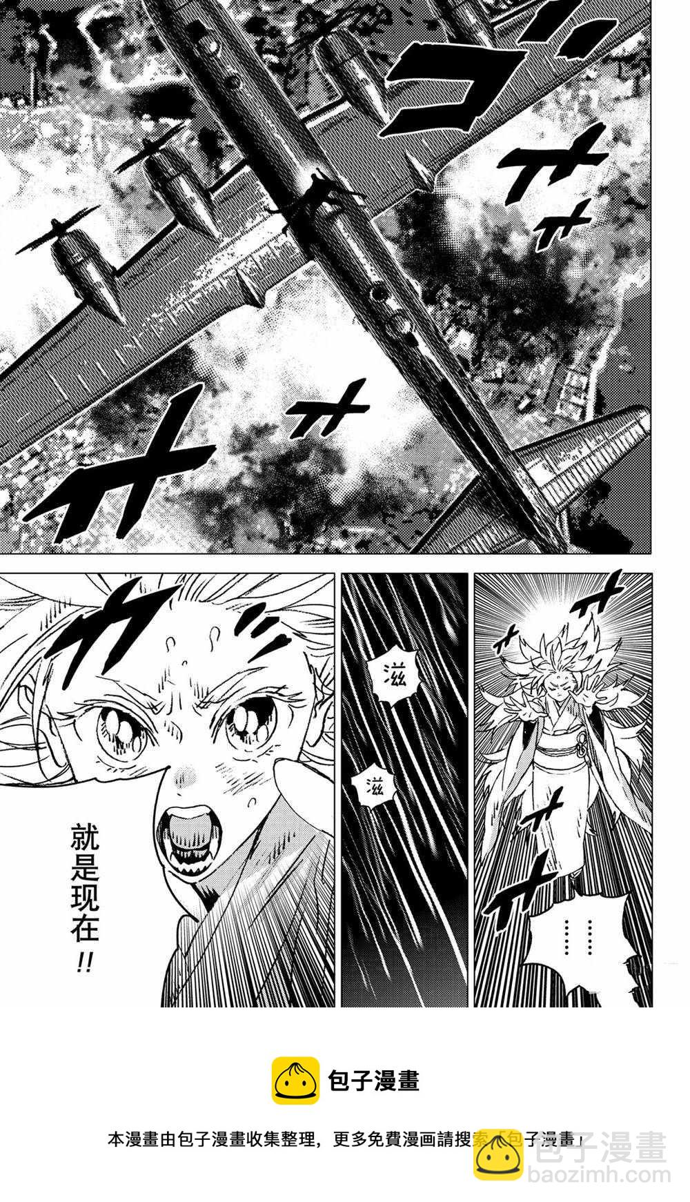 夏日重現 - 第130話 - 2