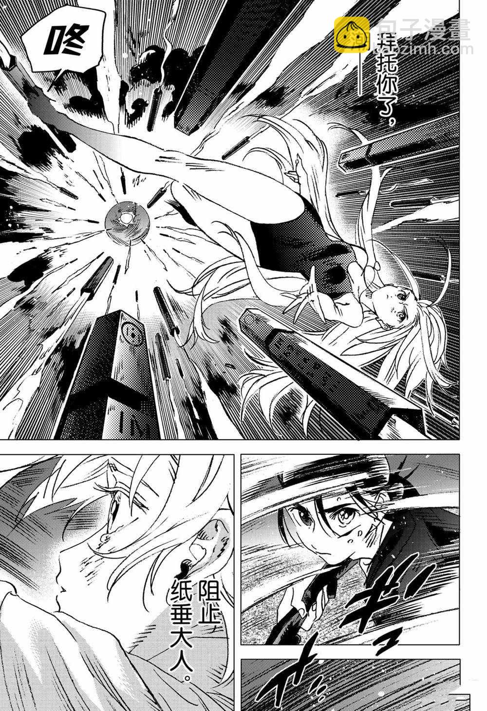 夏日重現 - 第130話 - 1