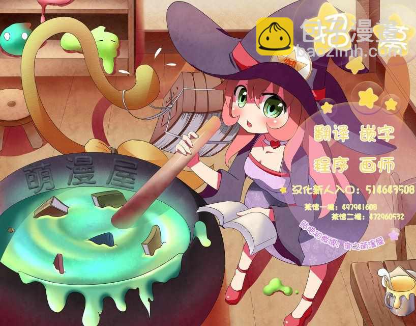 夏日重現 - 第67話 - 2