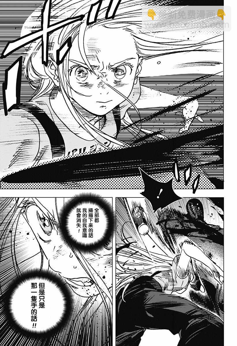 夏日重現 - 第67話 - 2