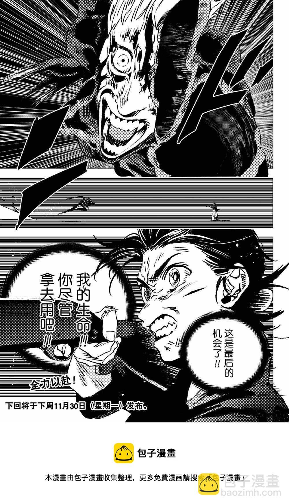 夏日重現 - 第132話 - 4