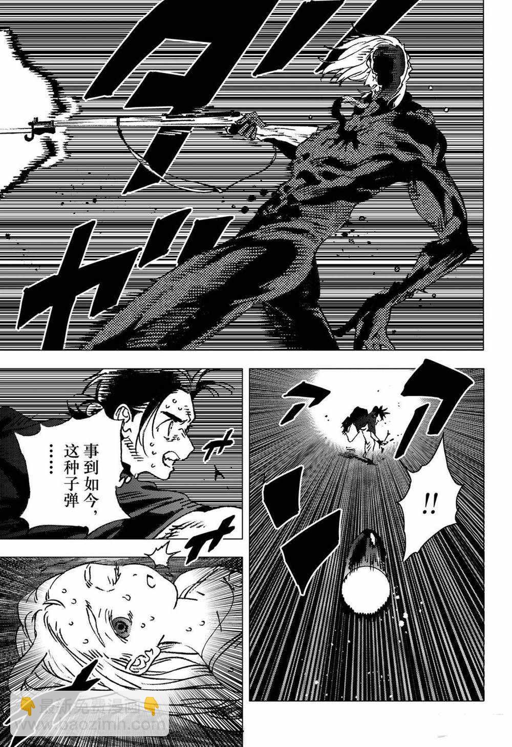 夏日重現 - 第134話 - 2