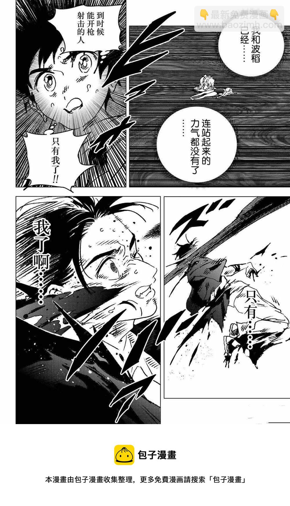 夏日重現 - 第134話 - 1