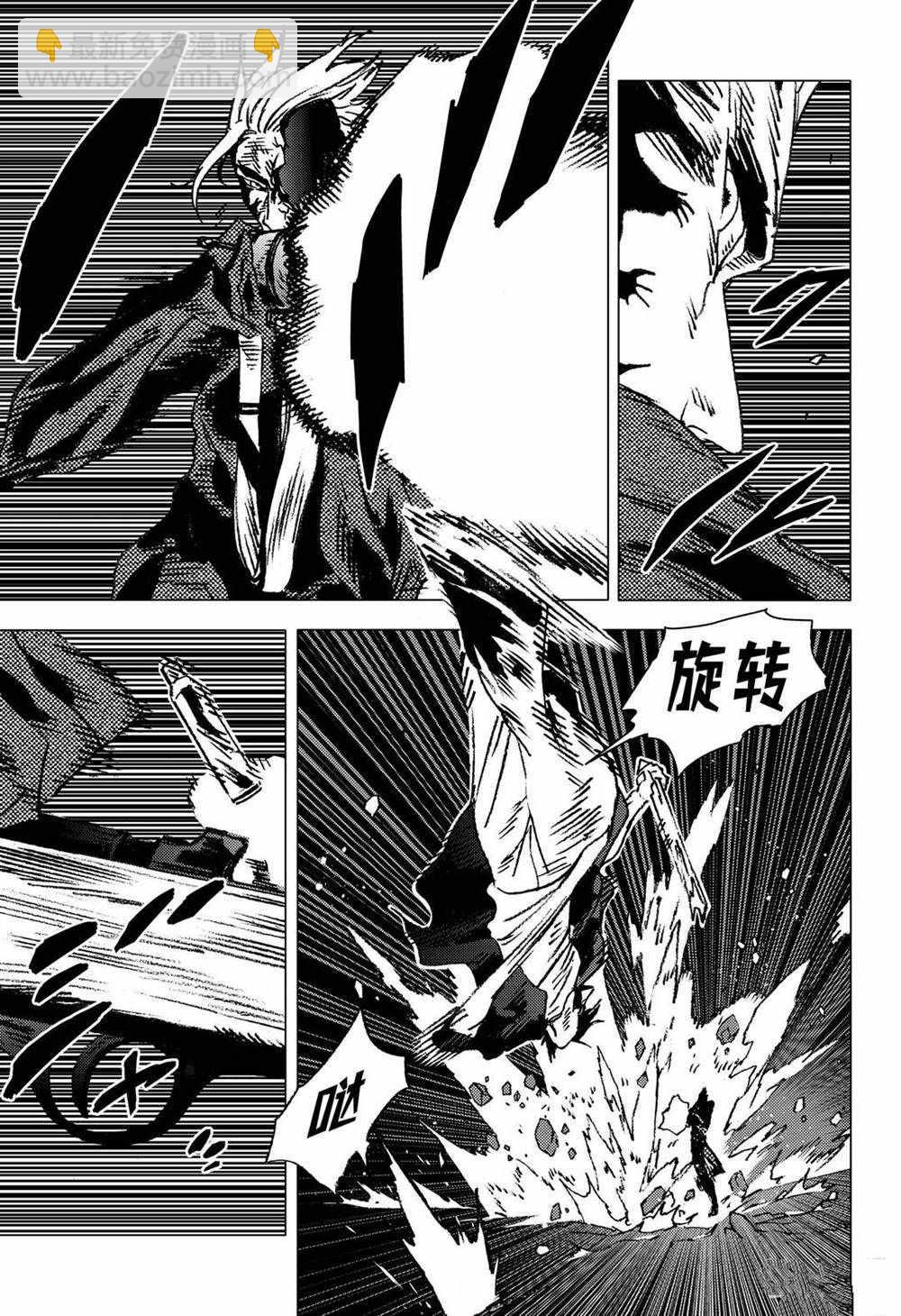 夏日重現 - 第134話 - 4