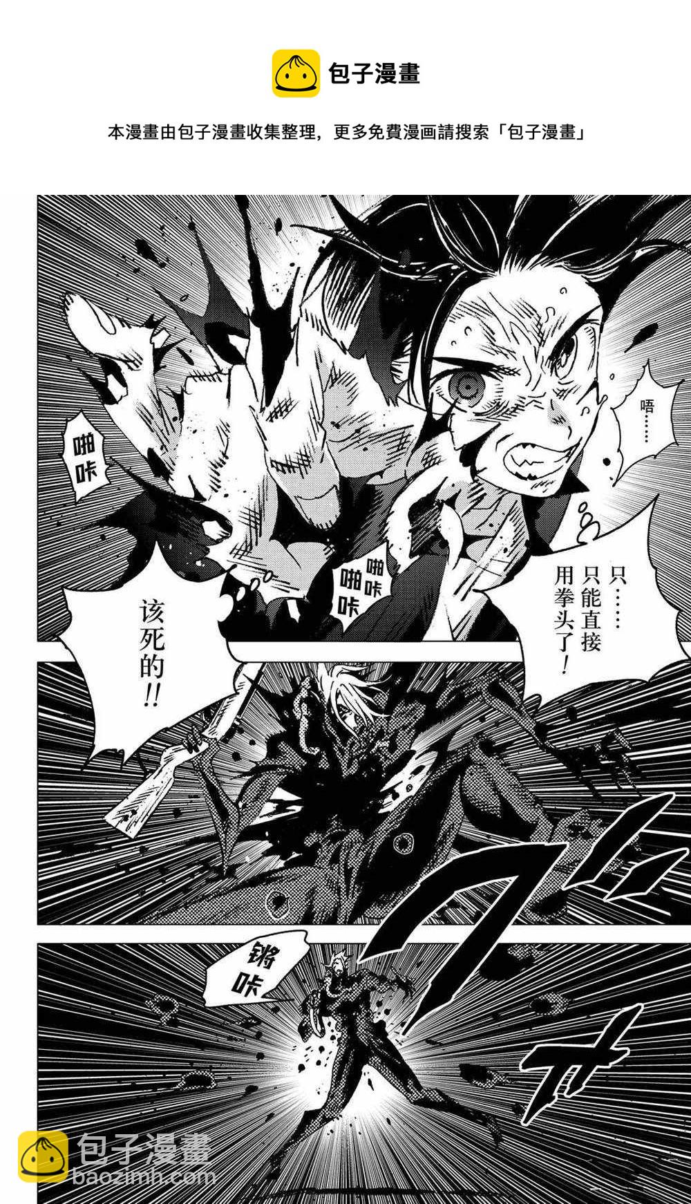 夏日重現 - 第134話 - 1