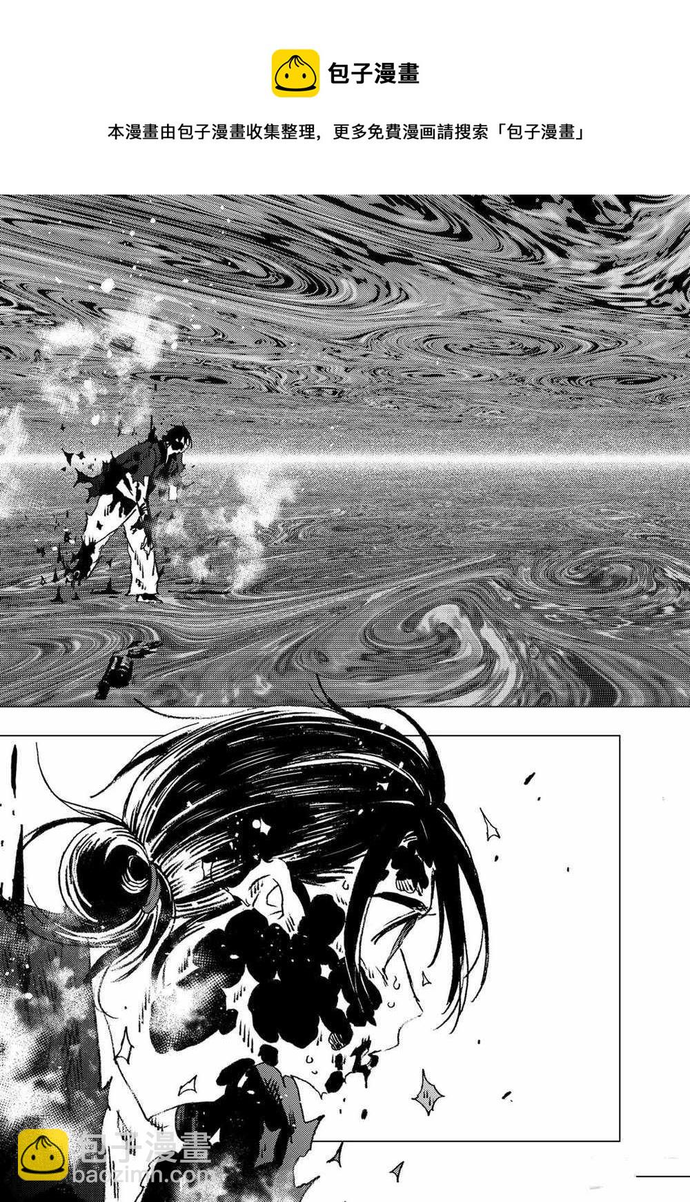 夏日重現 - 第136話 - 1