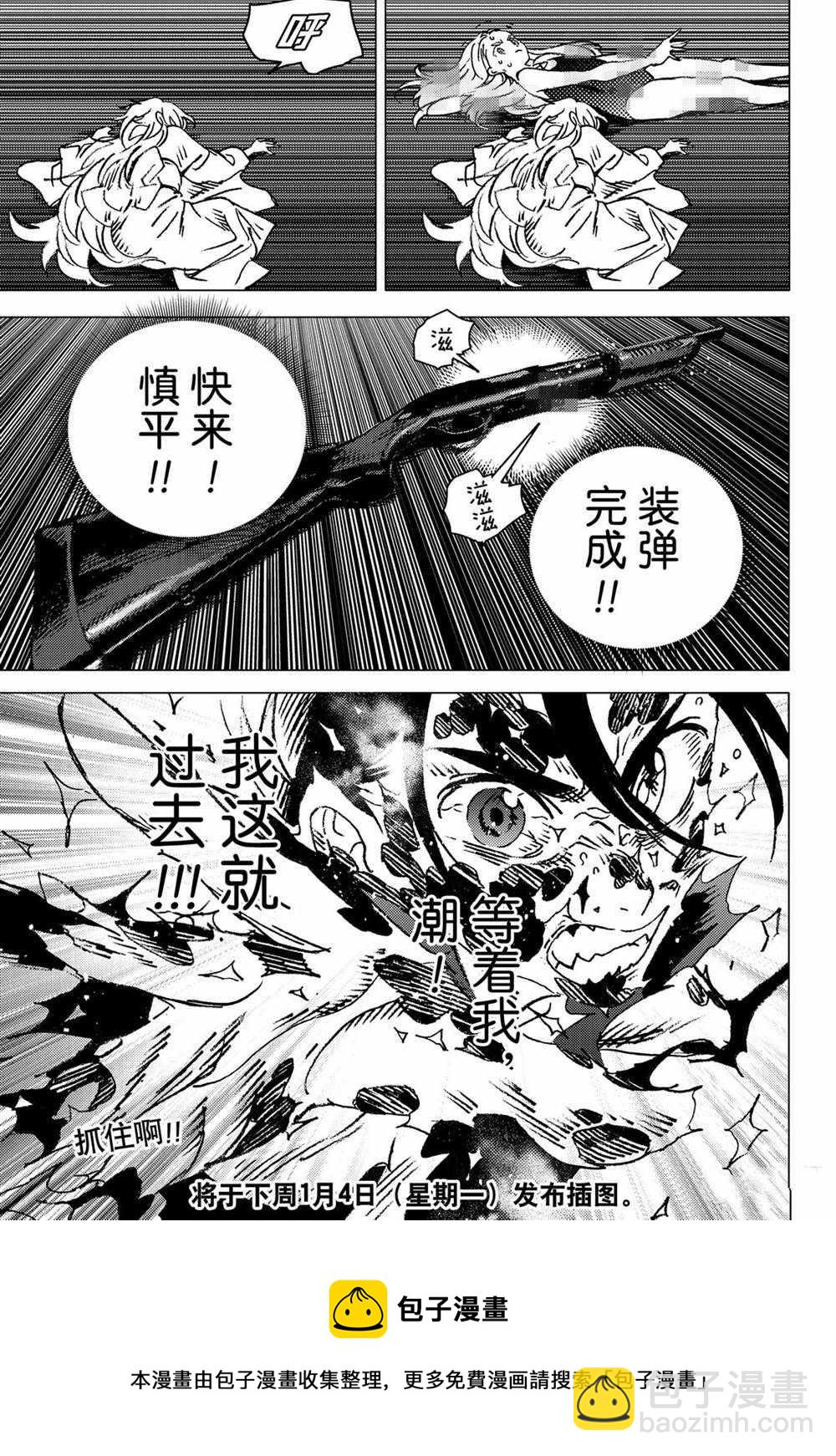 夏日重現 - 第136話 - 3