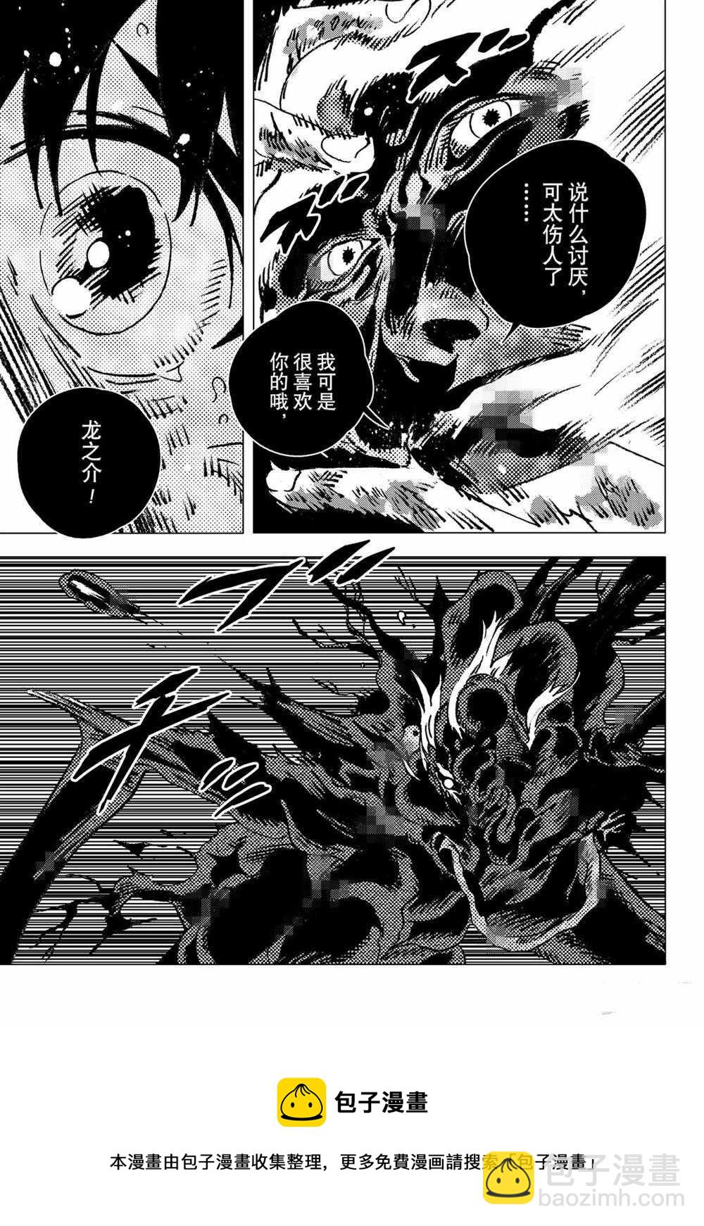 夏日重現 - 第136話 - 1