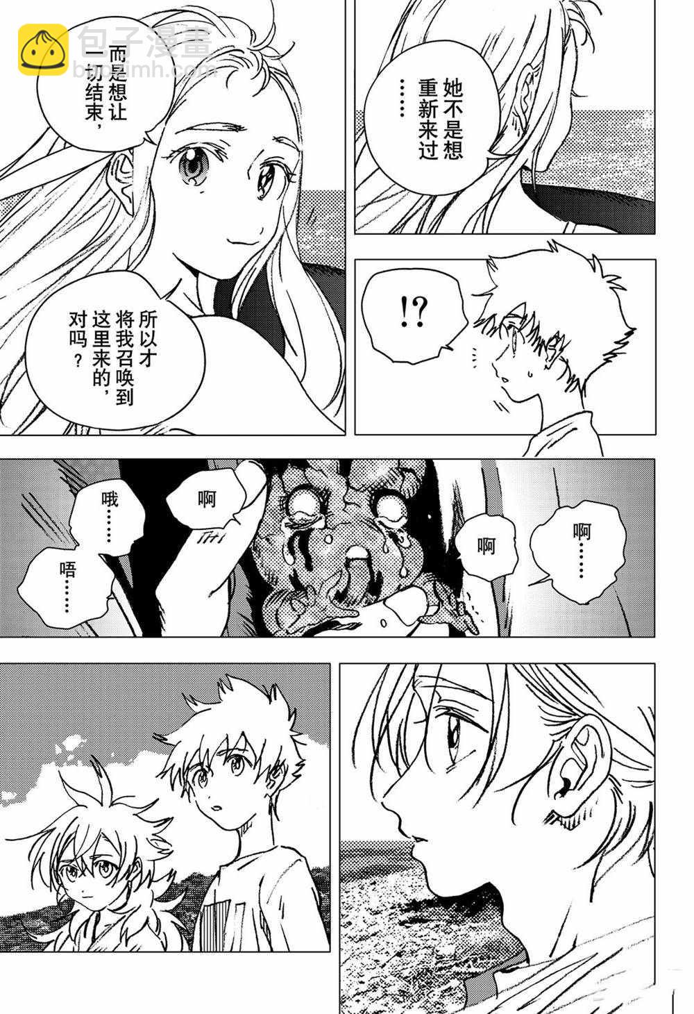 夏日重現 - 第138話 - 7