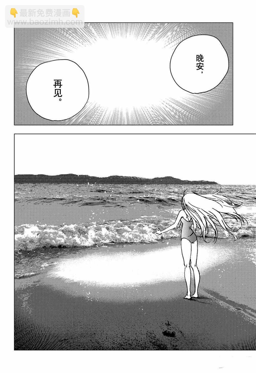 夏日重現 - 第138話 - 1