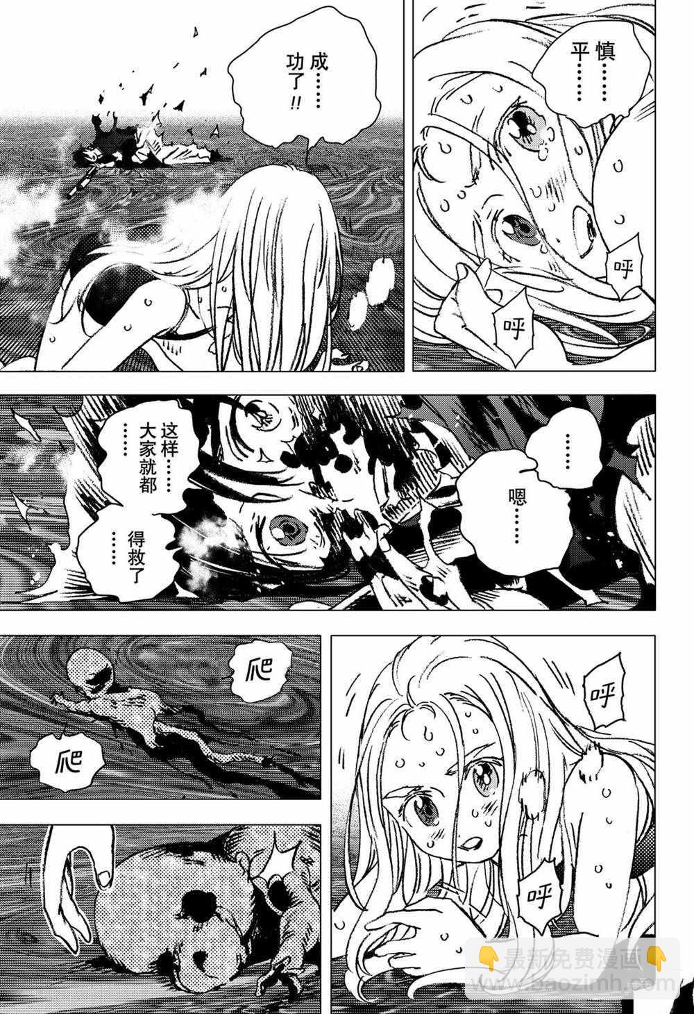 夏日重現 - 第138話 - 2