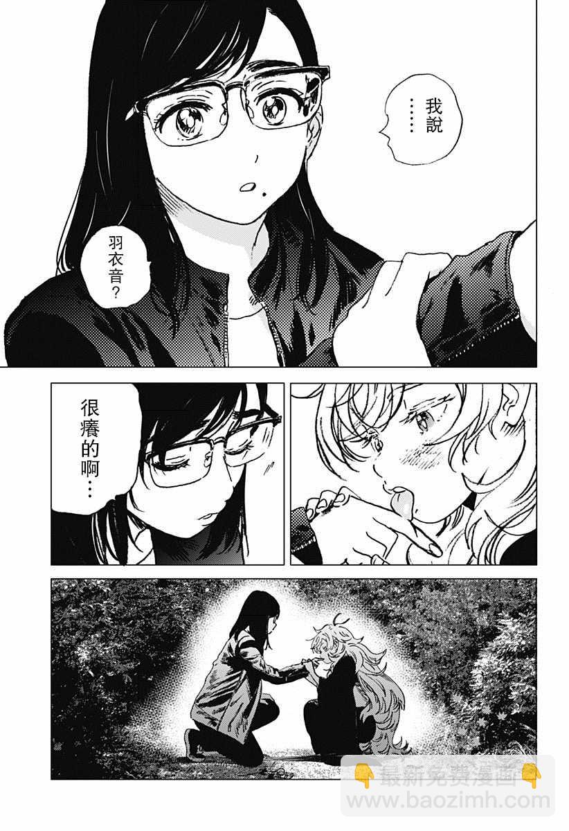 夏日重現 - 第69話 - 2