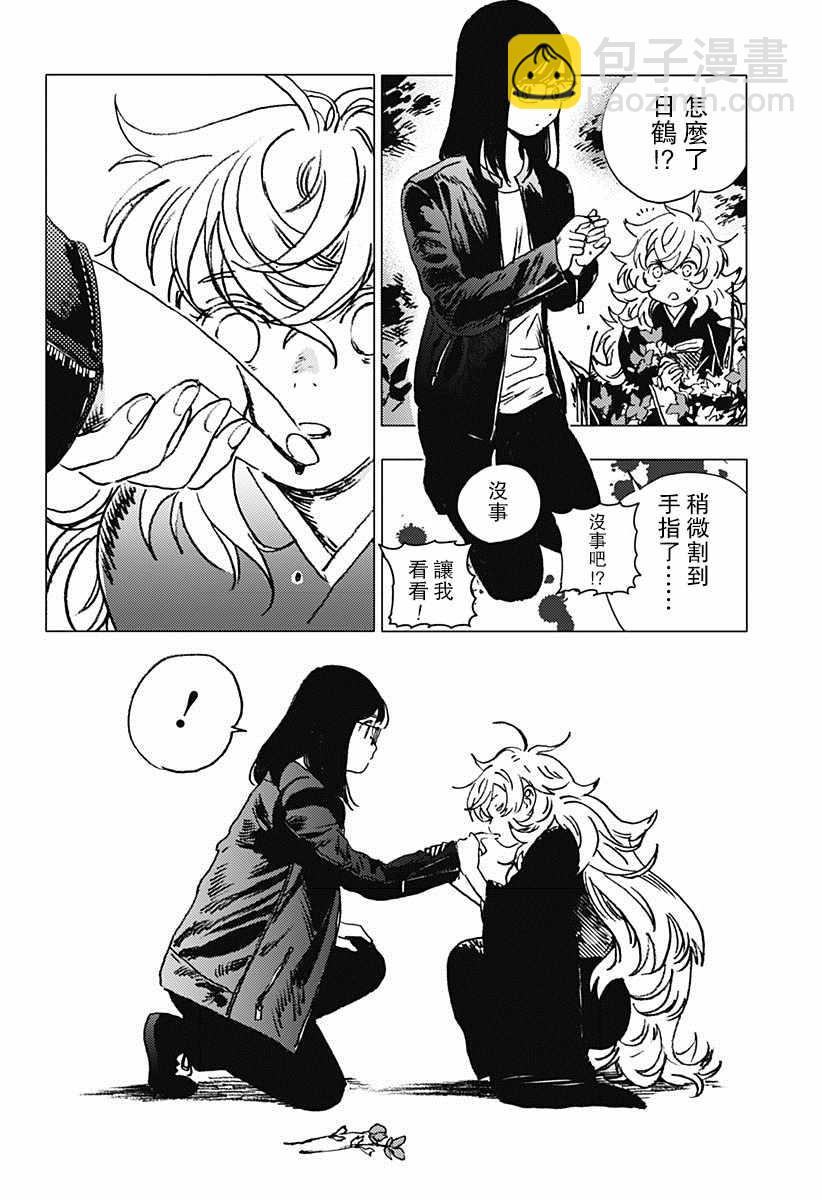 夏日重現 - 第69話 - 1