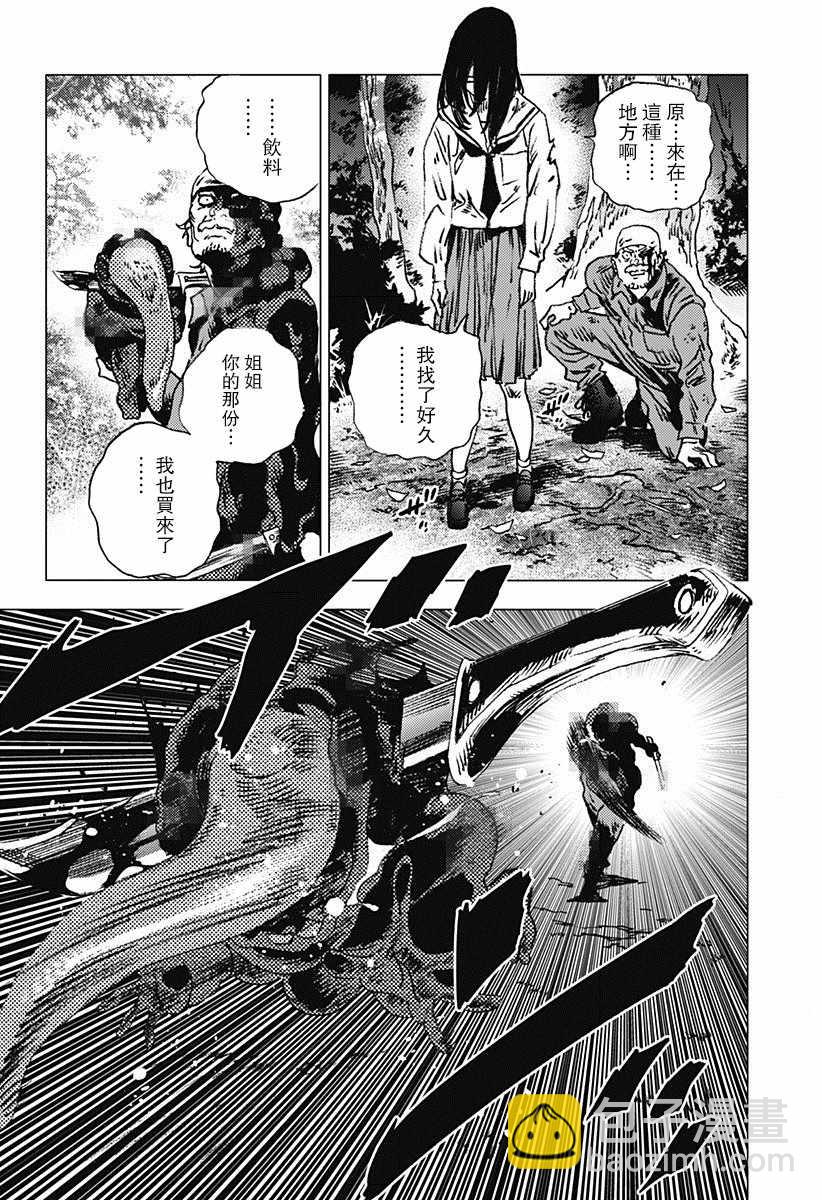 夏日重現 - 第71話 - 3