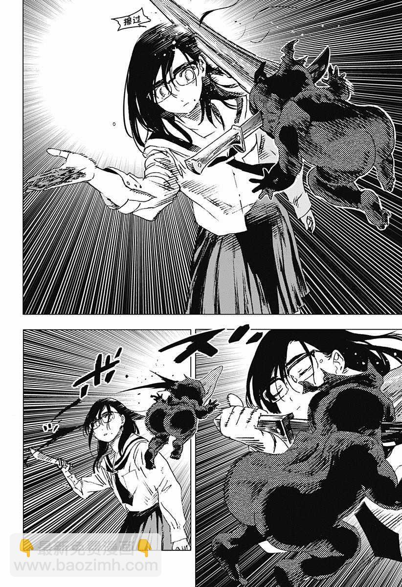 夏日重現 - 第71話 - 1