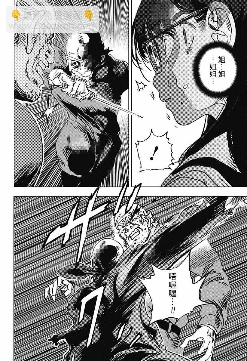 夏日重現 - 第71話 - 1