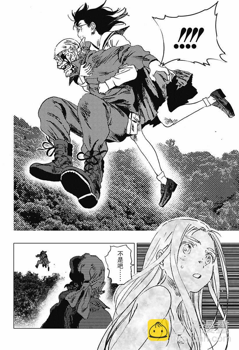 夏日重現 - 第71話 - 3