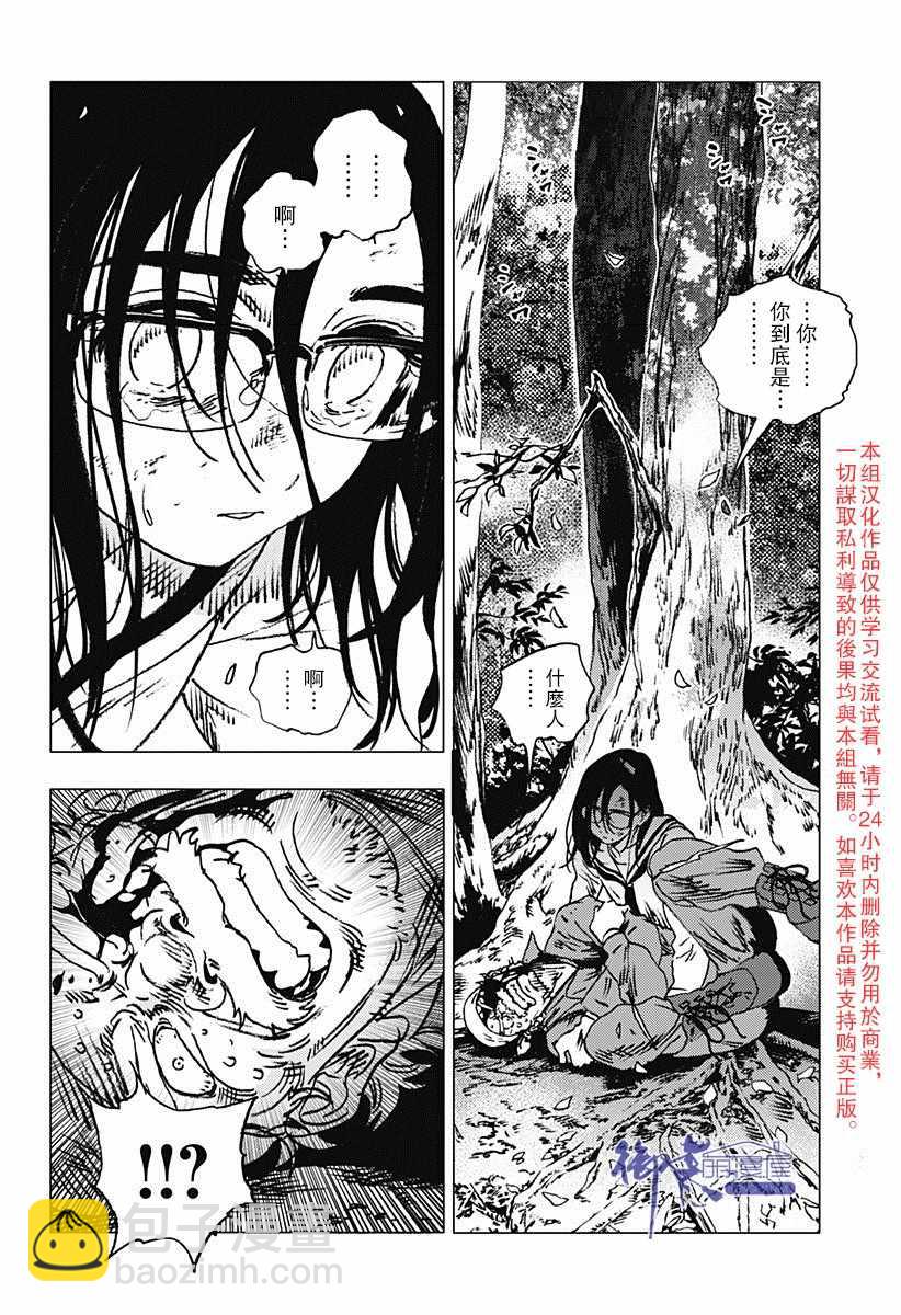 夏日重現 - 第71話 - 1