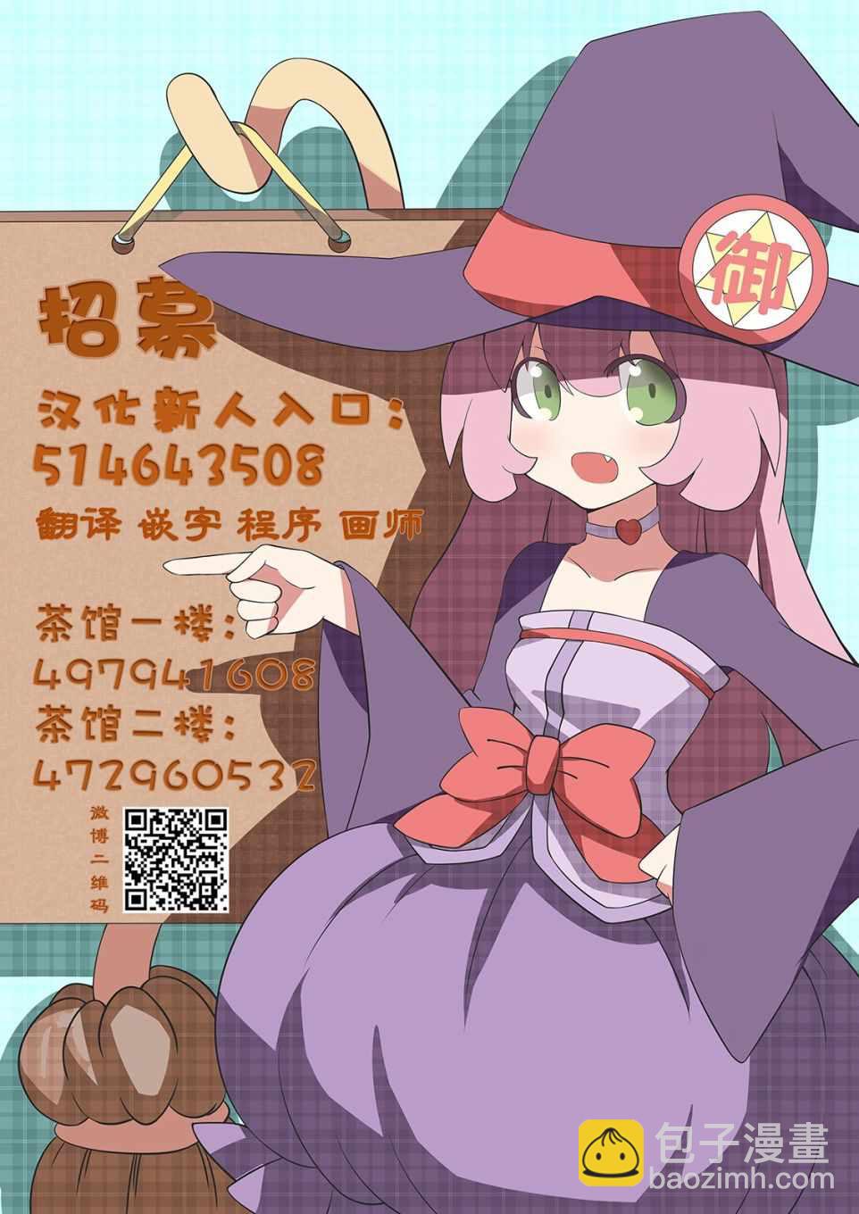 夏日重現 - 第75話 - 2