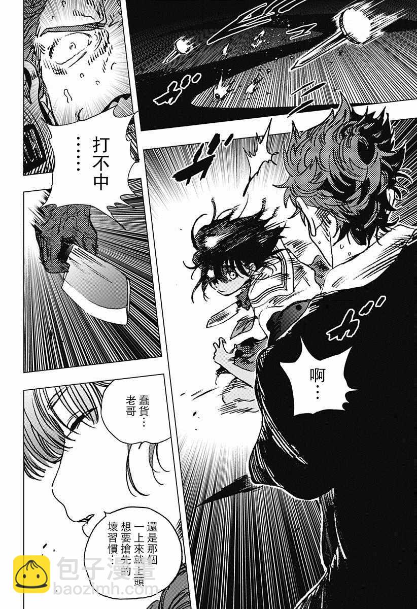 夏日重現 - 第77話 - 2