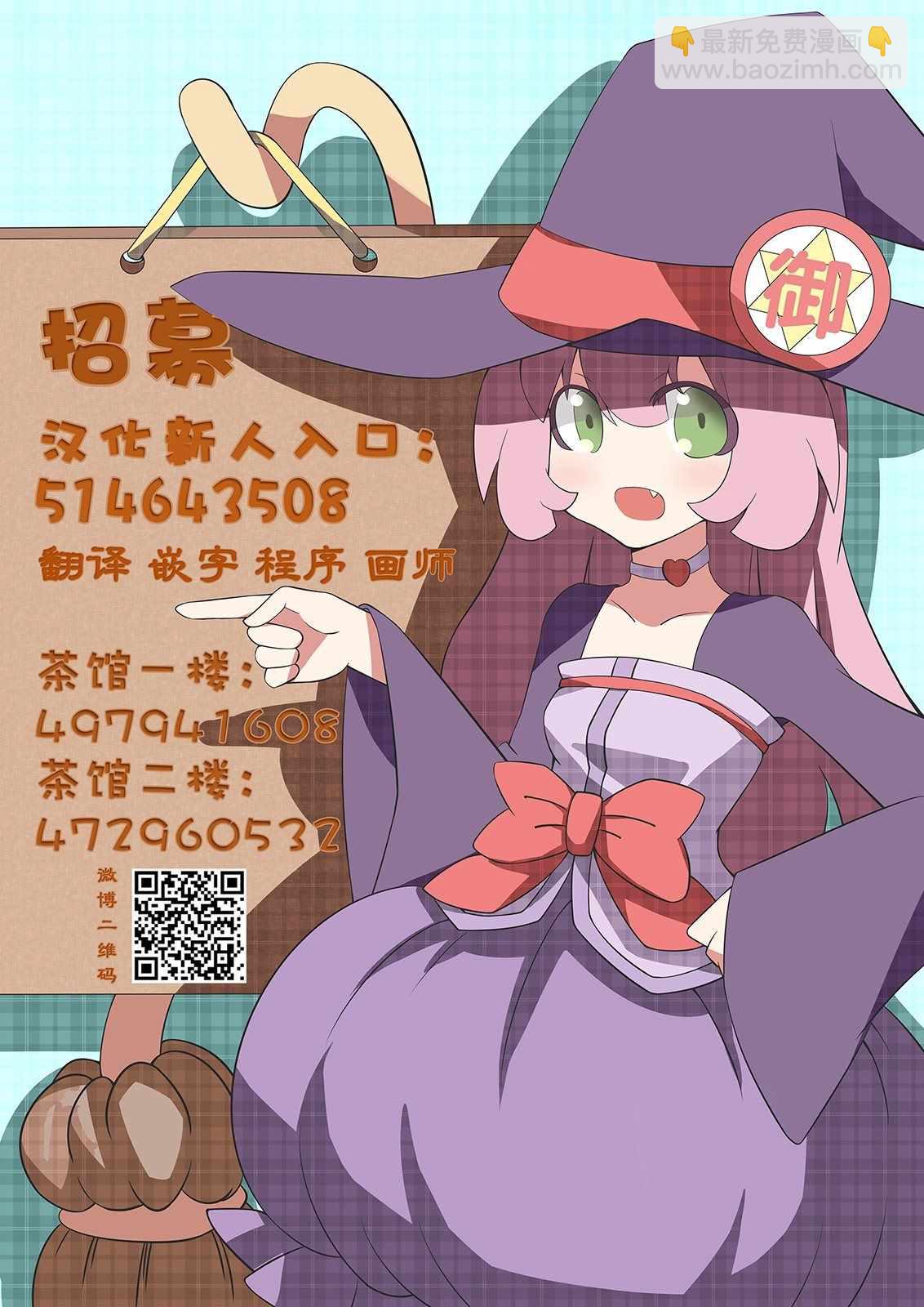 夏日重現 - 第77話 - 3