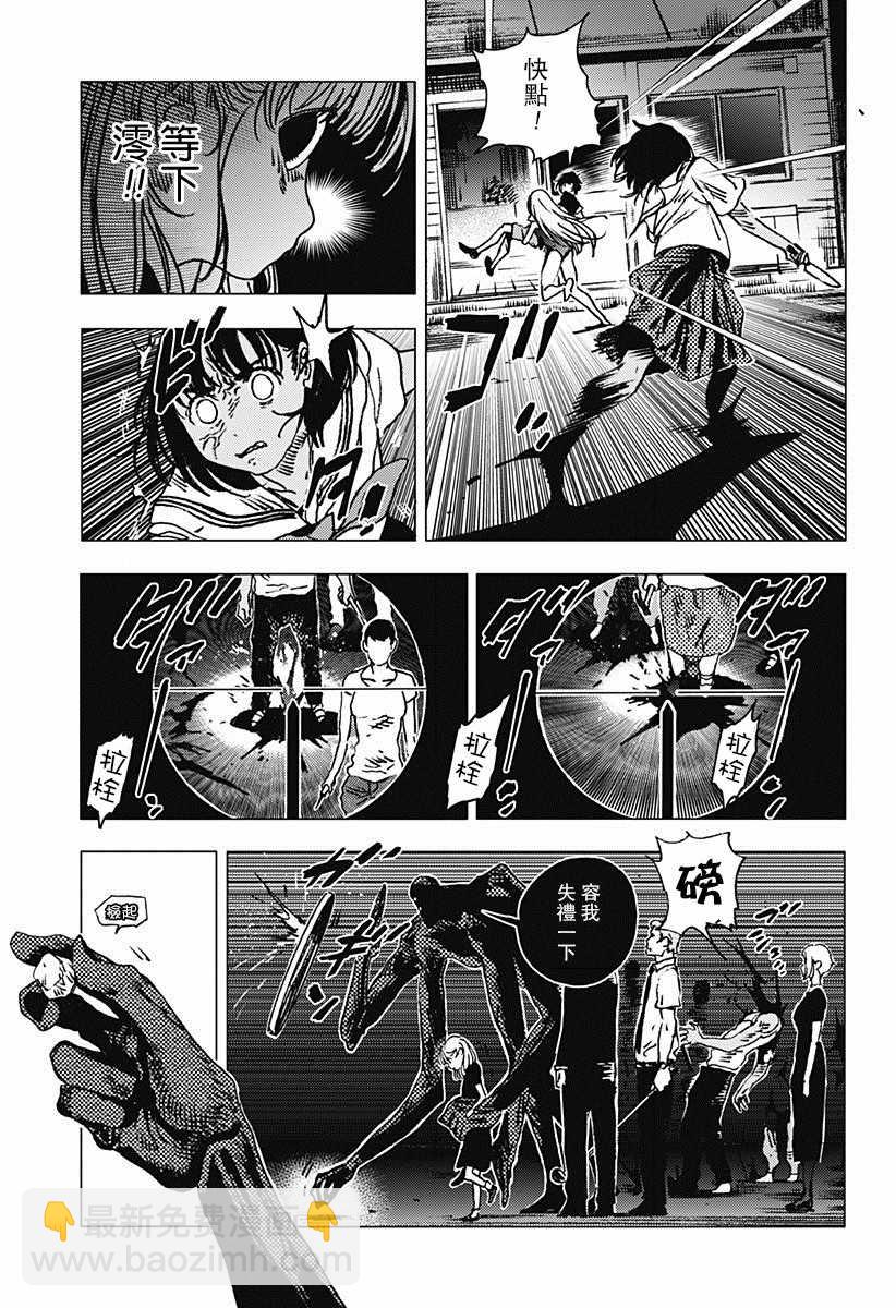 夏日重現 - 第77話 - 1