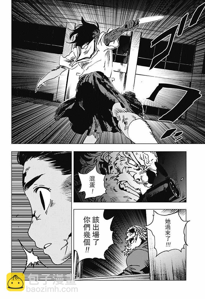 夏日重現 - 第77話 - 3