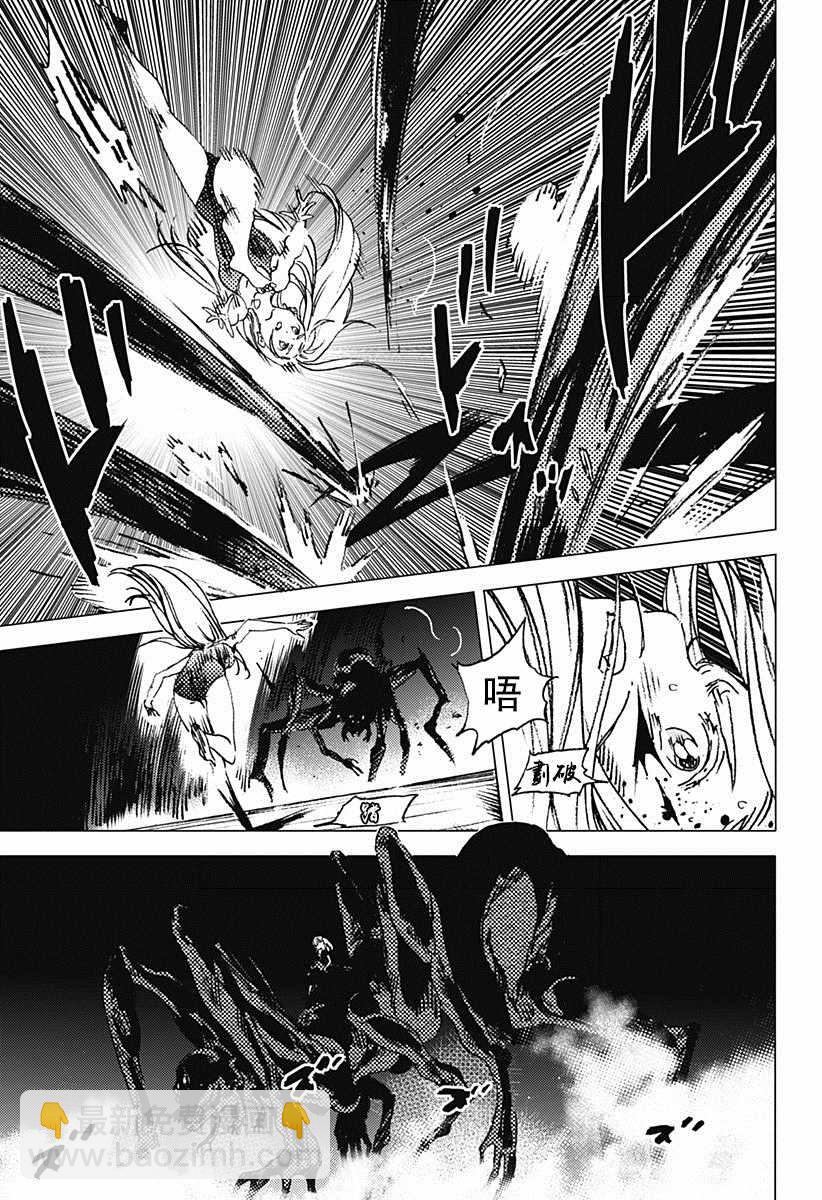 夏日重現 - 第79話 - 3