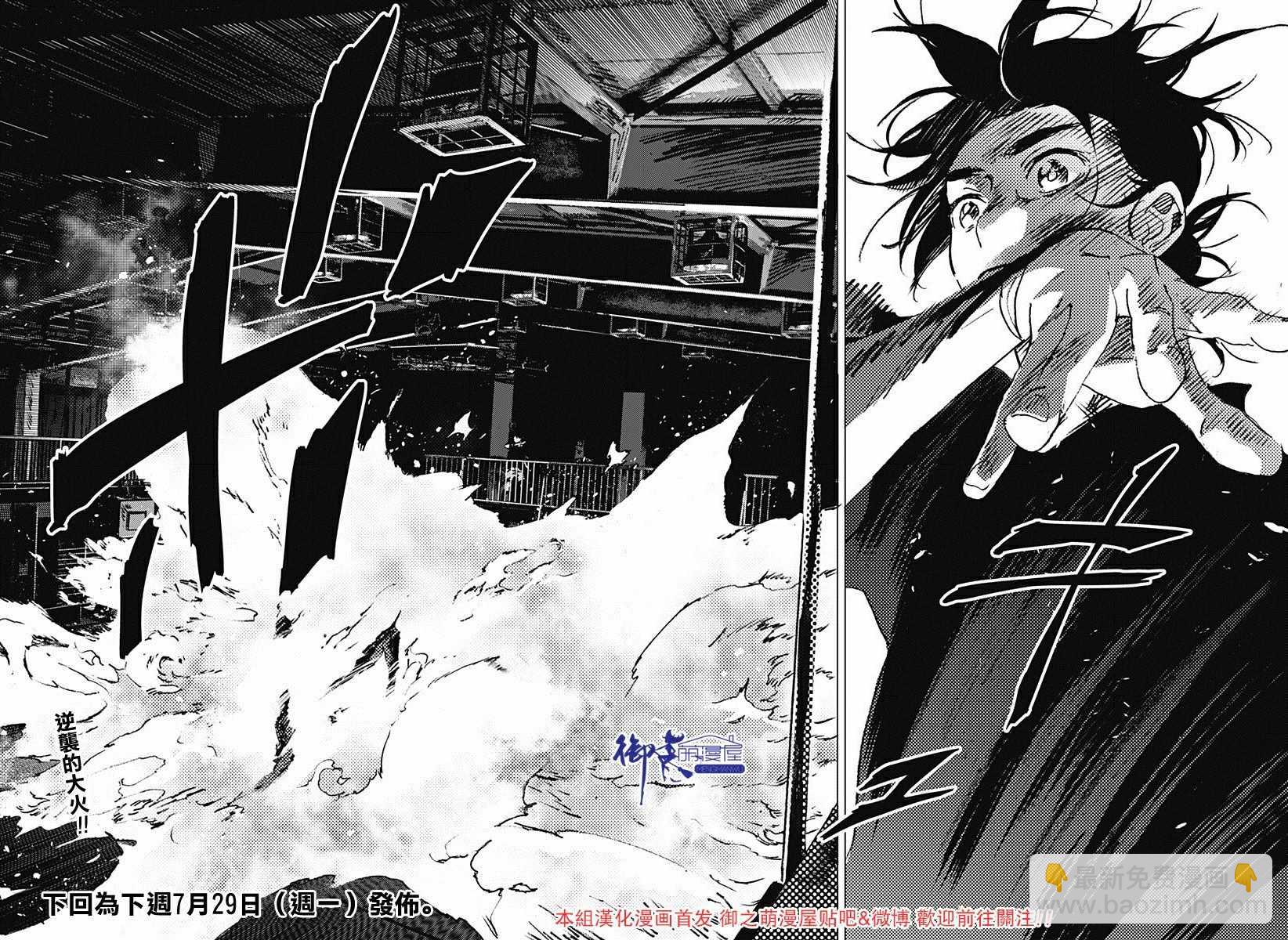 夏日重現 - 第79話 - 4