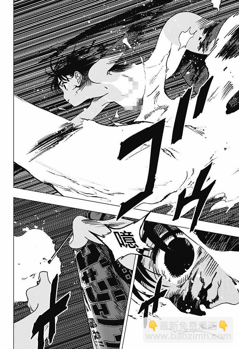 夏日重現 - 第79話 - 4