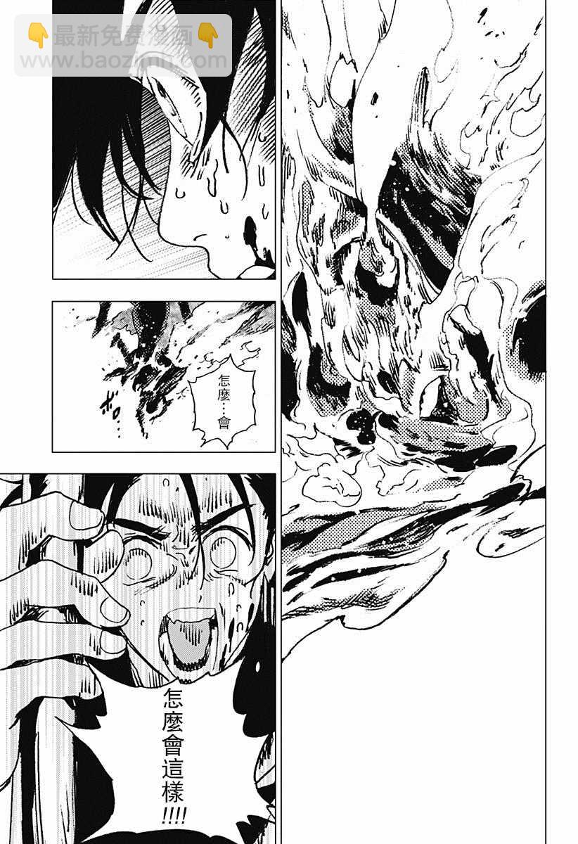 夏日重現 - 第81話 - 2