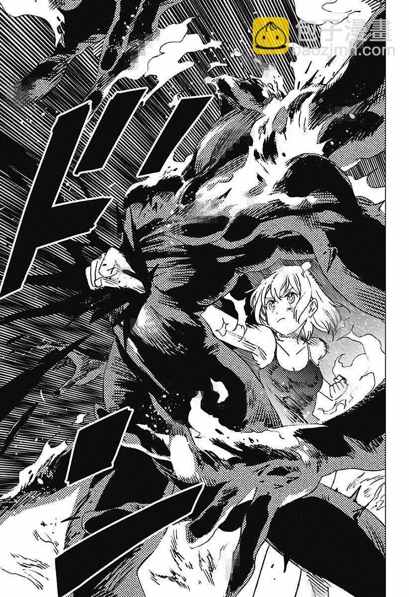 夏日重現 - 第81話 - 4