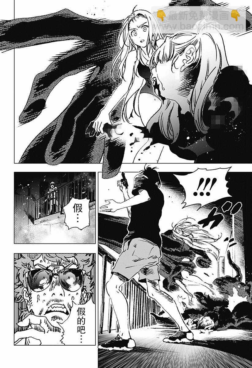 夏日重現 - 第81話 - 1