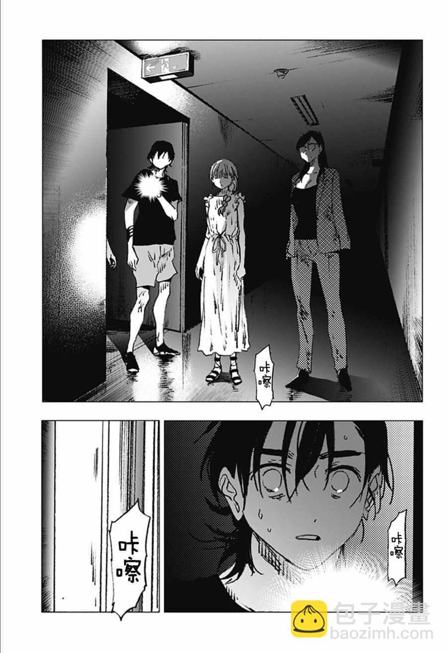 夏日重現 - 第85話 - 3