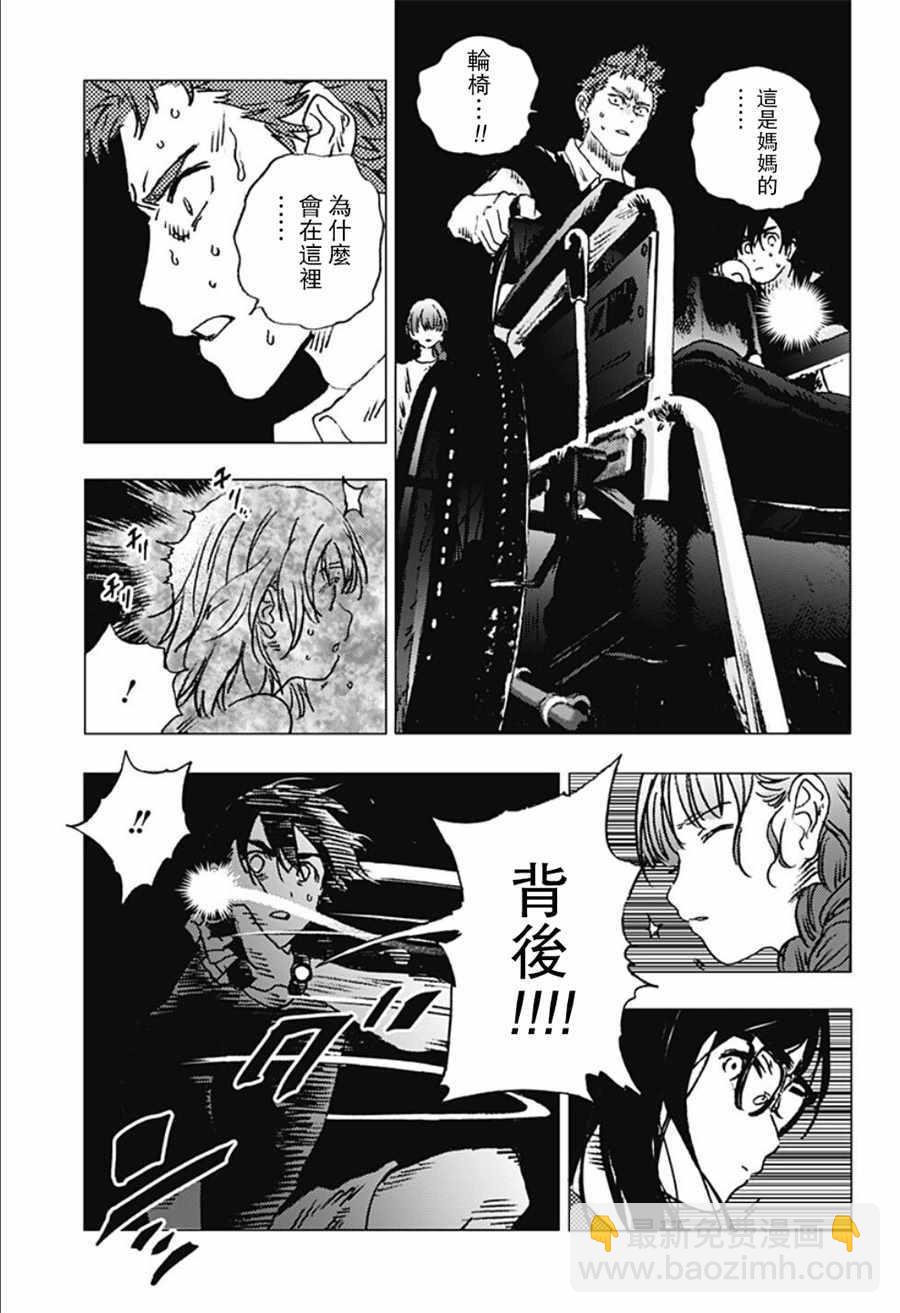 夏日重現 - 第85話 - 1