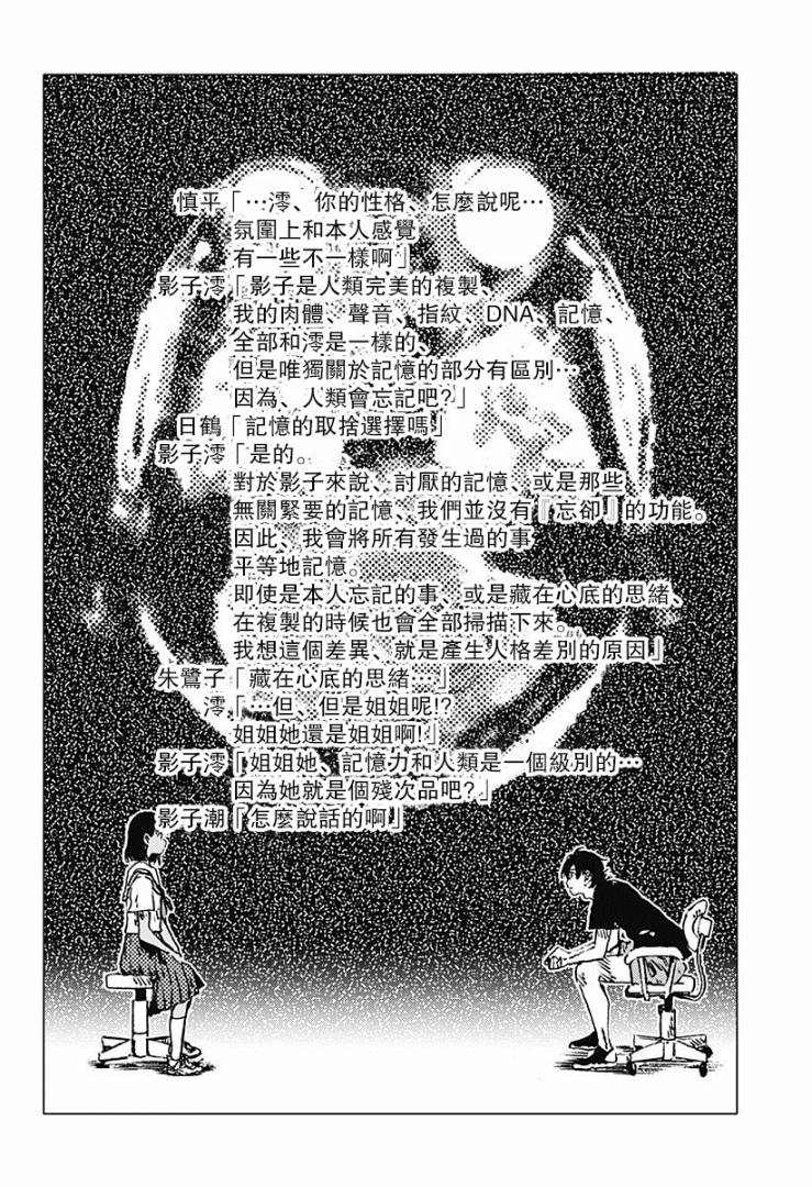 夏日重現 - rendering 番外12 - 3