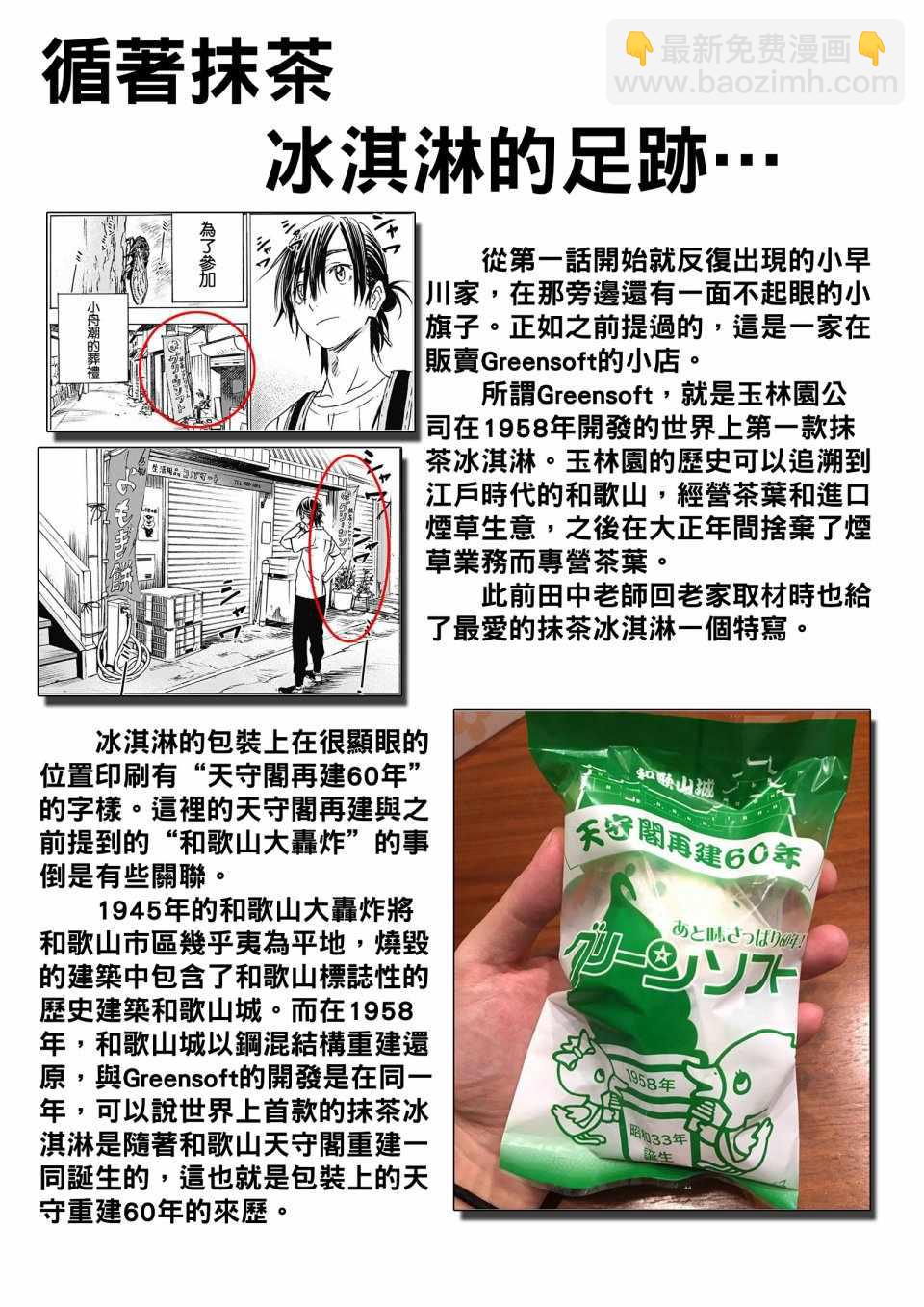 夏日重現 - rendering 雜談3 - 2