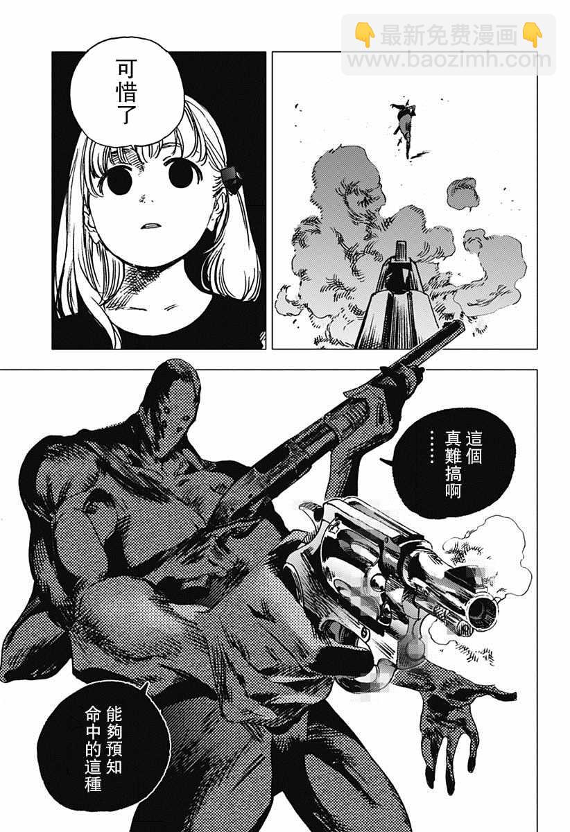 夏日重現 - 第57話 - 3